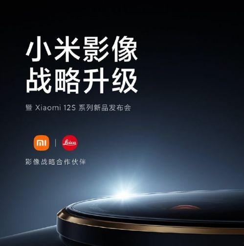小米14最新爆料雷军,雷军揭秘全新旗舰手机亮点与性能”