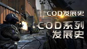 cod16最新版本爆料,全新内容与玩法前瞻